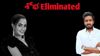 Shobha Eliminated  Big Boss 7 14th Week Elimination Update  Mahidhar [upl. by Kain157]