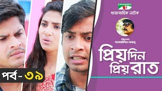 Priyo Din Priyo Raat  Ep 39  Drama Serial  Niloy  Mitil  Sumi  Salauddin Lavlu  Channel i TV [upl. by Htebzil291]