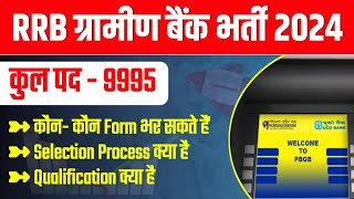 RRB Gramin bank vacancy 2024 RRB Gramin bank vacancy 2024 notification IBPS RRB notification 2024 [upl. by Yliram]