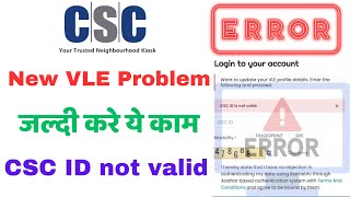 New CSC Login Problem 2024  CSC ID Not Valid Error Solution  New VLE Problem Solutions [upl. by Halpern198]