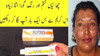 How To Use Flytro Cream For Pigmentation And Dark Spots Urdu [upl. by Lorene]