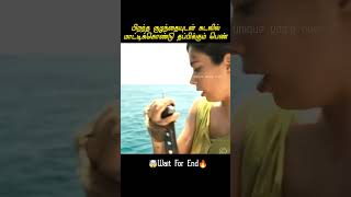 A mother escapes from being trapped in the sea shorts tamilshorts tamilmovieexplanation [upl. by Luelle641]