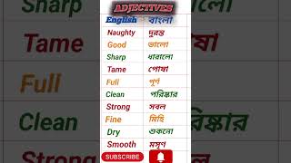 Word book and general knowledge english adjectives shortvideo [upl. by Anitsud]