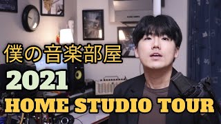 HOME STUDIO TOUR僕の音楽作業部屋を紹介しますApollo twinAKGC414Rokit5ADA8200ISAoneATHM50XMUSICUSMacmini [upl. by Revart428]