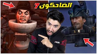 شاهدت جميع مقاطع راس المرحاض وفقدت عقلي 😳  Skibidi Toilet Episodes [upl. by Einaffit]