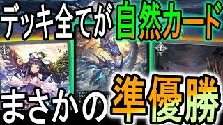 【黒鉄の侵略者】下振れはありません！自然４０枚採用でヴァイディからの確定演出でCS準優勝！ [upl. by Lachman992]