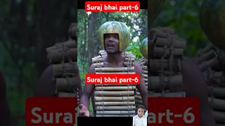 Suraj bhai part6 shorts funny junglecomedy comedy surajrox junglemerahsyacomedy jungleme [upl. by Aticnemrac899]