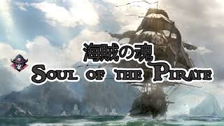 Kaizoku no Tamashii  Soul of the pirate [upl. by Ailem]