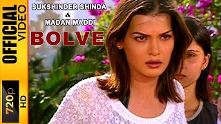 KADI TE HASS BOLVE  SUKSHINDER SHINDA amp MADAN MADDI  OFFICIAL VIDEO [upl. by Arad387]