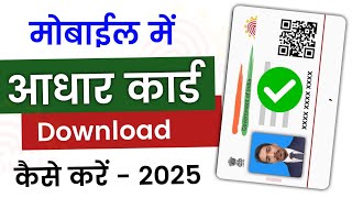 Aadhar card Download 2025  How to download aadhar card in Hindi  Aadhar card download kaise kren [upl. by Eelrebmyk]