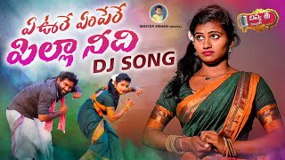 OPILLA NEEDI VIDEO DJ SONG 2022  MOUNIKA DIMPLE  TONYKICK  Nakkasrikanth  DIVYASRIMUSIC [upl. by Ardnaet]