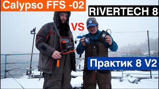 Битва зимних эхолотов  Calypso FFS  02 vs Rivertech 8 vs Практик V2  Итоговая таблица по ссылке [upl. by Gwenneth]