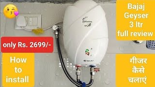 How to use geyser  Bajaj 3 ltr instant geyser  Bajaj geyser [upl. by Citron]