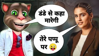 30 Ka Saman song  Funny call  Pranjal Dahiya songs  New Haryanvi Song 2024  Billu funny comedy [upl. by Donoho]