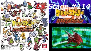 【完全攻略】ラスエボ？いいえロスエボです デジモンストーリー ロストエボリューション ExStage 114 [upl. by Anoif831]