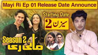 Mayi Ri 2 Season Mayi Ri Episode 1 Season 2 Announced  Mayi Ri Season 2 Release Date  Pak Drama [upl. by Faucher]