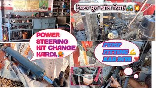 Swaraj🚜 tracter ki power steering kit 🥵change kar di pump oil leek hota haiswaraj855 viralvideo [upl. by Arabele]