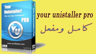 تحميل وتثبيت برنامج Your Uninstaller لازالة البرامج من جذورها [upl. by Naujik]