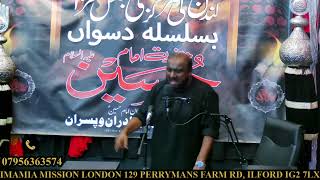 MAJLIS E  AZA FOR DASWAN OF IMAM HUSSAIN ASMAJLIS LIVE FROM IMAMIA MISSION LONDON UK [upl. by Welby595]