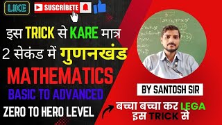 Gunankhand की इसी trick से निकले मात्र दो sec meगुणनखंड । Vedic Math  viralvideo trending maths [upl. by Aenitsirhc438]