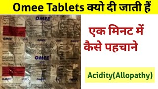 Omee TabletsAntacid Tabletsये गोली क्यों देते हैं🤔 [upl. by Levania]