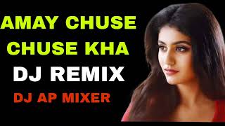 Kha kha amy chuse chuse kha dj remix vs sayani lagao dance version [upl. by Hefter690]