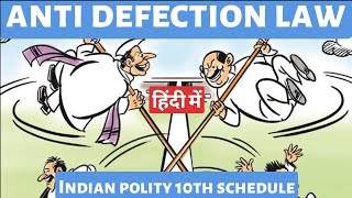 AntiDefection Law Explained  Full Indian Polity Lecture for UPSC Preparation [upl. by Gleda]