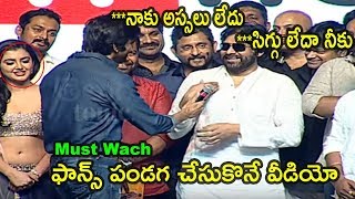 సిగ్గు లేదా నీకు  Pawan Kalyan About RaviTeja Nela Ticket Audio Launch  Ravi Teja NelaTicket [upl. by Nadabus]