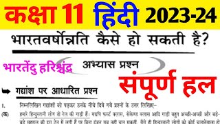 Class 11 Chapter1 Bharatvarshonnati kaise ho sakti hai ke Gadyansh solution 2024 [upl. by Ydoow20]