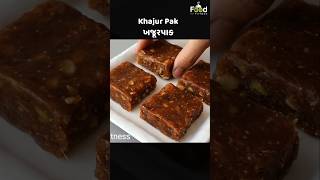 ખજૂર પાક  Khajoor pak khajoor foodsefitnessgujarati recipe [upl. by Atteram]