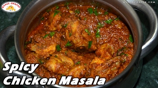 Chicken Masala  Easy Chicken Recipe  Recipe For Chicken Lovers  Gapar Chapar [upl. by Aaron]