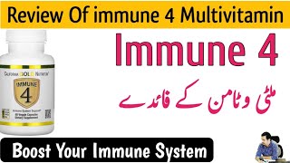 Immune 4 California Gold Review Urdu Hindi  Immune 4 Multivitamin  Irfan Azeem [upl. by Bez]