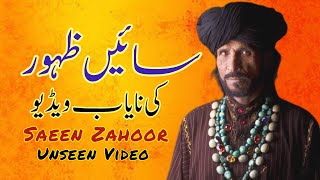 Saieen Zahoor Rare Performance [upl. by Samaj800]