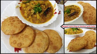 Bengali style Hinger Kochuri with Sabzi  Hing ki Kachori with Sabzi  Cook with baisakhi [upl. by Adiuqal652]