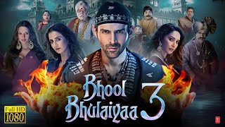 Bhool Bhulaiyaa 3 Full Movie Hindi  Kartik Aaryan  Tripti Dimri  Madhuri Dixit  Story Fact [upl. by Mufi]