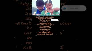 nelluri nerajana telugu song lyrics  oke okkadu  oldmemorablesong ♥️♥️🌼💐💐♥️♥️ [upl. by Noryb390]