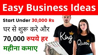 30000 रुपये में शुरू होने वाला business Idea  New Business Ideas 2021 [upl. by Akihsan]