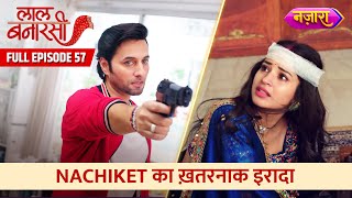 Nachiket Ka Khatarnaak Iraada  Full Episode 57  Laal Banarasi  Nazara TV [upl. by Erl]