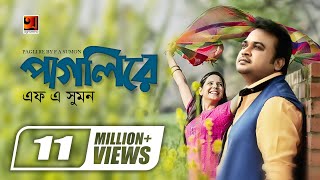 Pagli Re  পাগলি রে  F A Sumon  Iti Tomar Priyo  Official Lyrical Video  GSeriesMusic [upl. by Lenoil]