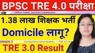 BPSC TRE 40 Vacancy Official news  CTET DEC मौका  BPSC TRE 40 Domicile news BPSC TRE 30 Result [upl. by Lechar]