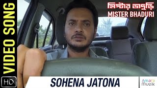 Sohena Jatona Video Song  সহেনা যাতনা  Rabindra Sangeet  Mister Bhaduri  Jayati Chakraborty [upl. by Aniez691]