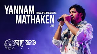 AE HA Live  Yannam Mathaken යන්නම් මතකෙන්  Ridma Weerawardena Thilina Boralessa [upl. by Roseanne]