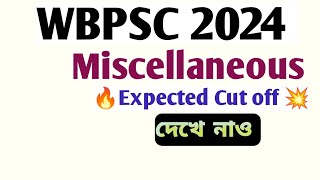 Miscellaneous expected Cut off 2024💥  WBPSC 2024  🔥Miscellaneous previous year Cut off [upl. by Anilorak]