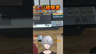 気持ち悪いレジ 個人vtuber カードゲーム shorts [upl. by Artus]