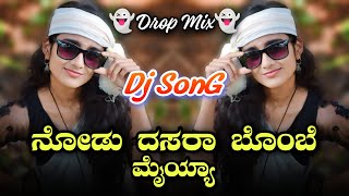 💥Dane Dane Dayya Dj Song👻  Drop Mix  Dj YmK SolapuR  dane dane dayya kannada song whatsapp status [upl. by Elocal]