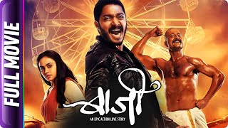 Baji  Marathi Movie  Shreyas Talpade Jitendra Joshi Amruta Khanvilkar Ila Bhate Girija Oak [upl. by Stevens]