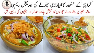 Winter Special Original Kathiawari Cholay Recipe  Karachi Famous Street Chaat  Aloo Chana Chaat [upl. by Sandry]