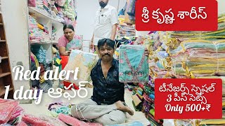 టీనేజర్స్ స్పెషల్ ఇంత తక్కువ ధరకి alia cut 3 piece sets only 500₹ 1 day ఆఫర్ [upl. by Azerila]