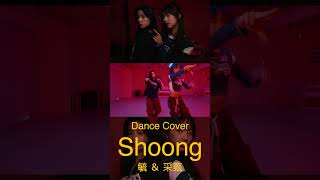 TAEYANG ft LISA  Shoong Dance Cover  TEN ENTERTAINMENT [upl. by Yenot]