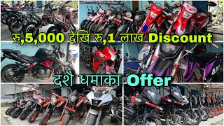 दशै धमाका Offer आयो  Dirt Bike Chadne aba offer price ma  Crf250 rm250 Gr7 Benelli 600 etc [upl. by Gradeigh712]